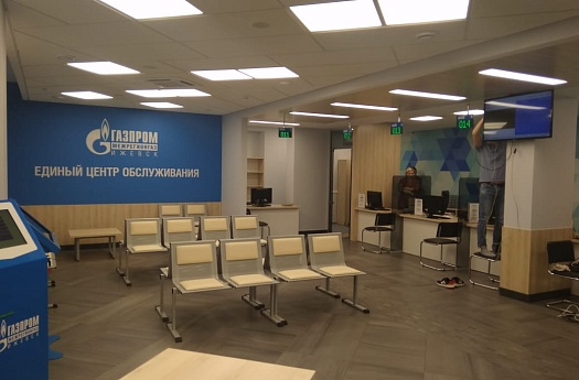 Реконструкции и ремонту клиентского зала ООО "Газпроммежрегионгаз" 