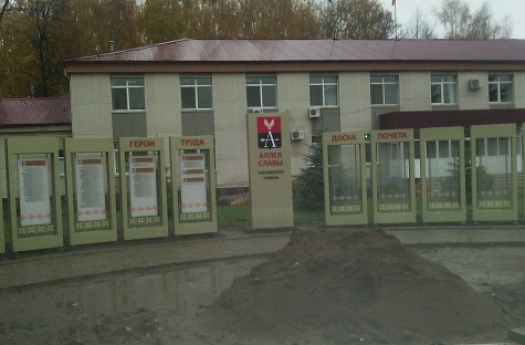 Строительство памятников Аллея Славы (Доска почета) в с.Алнаши, УР. 