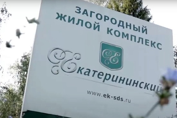 КП "Екатерининский". Ижевск КП "Екатерининский". Ижевск