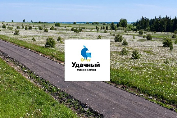 КП "Удачный". Ижевск КП "Удачный". Ижевск